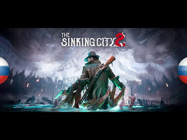 Русская нейросетевая озвучка The Sinking City 2 (демонстрация от 17.08.2026, Shimon Mood)