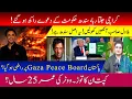 Lagu Karachi Gul Plaza Fire |Sindh Govt’s Claims Burned | Pakistan part of Gaza Peace Board?
