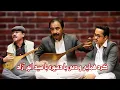 Download Lagu Gathering And Dambura With Sayed Anwar Azad | گردهمایی و دمی با دمبوره با سید انور آزاد قسمت 2