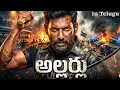 Lagu RIOTS (అల్లర్లు) Full Movie In Telugu  | Vishal New Telugu Dubbed Action Thriller | Full HD Movie