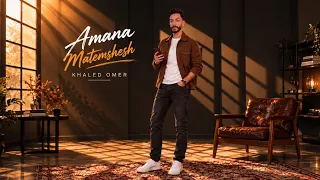 امانه ماتمشيش                                   دندنها