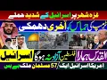 Download Lagu 🚨Gaza Under Strikes 🚀🔥 | Netanyahu Claims Jerusalem | Israel 🇮🇱 vs 57 Muslim Nations 🇮🇷🇹🇷🇸🇦🇶🇦🇵🇰🇪🇬🇵🇸