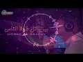 بين كل ذولا الناس ريمكس Morad El Gzanay - Dj RAMO 2020