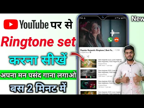 Download MP3 YouTube video ka ringtone set kaise karen || YouTube video per se gana ka ringtone set kaise karen