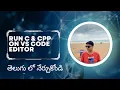 3 How to Run C CPP in VS Code IDE VS Code Tutorial in Telugu