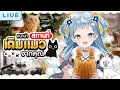 Download Lagu แนะนำสถานที่เติมแมวจากคุณ
