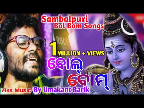 Download MP3 Feel My Love Bolbam Version (Singer-Umakant Barik) Full Music Video | Sambalpuri Bolbam Songs 2024