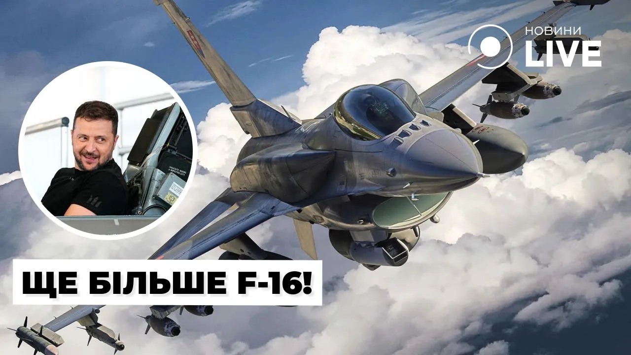 Додаткові F-16 для України, смерть у стоматолога, рейди у Києві — новини за 5 лютого