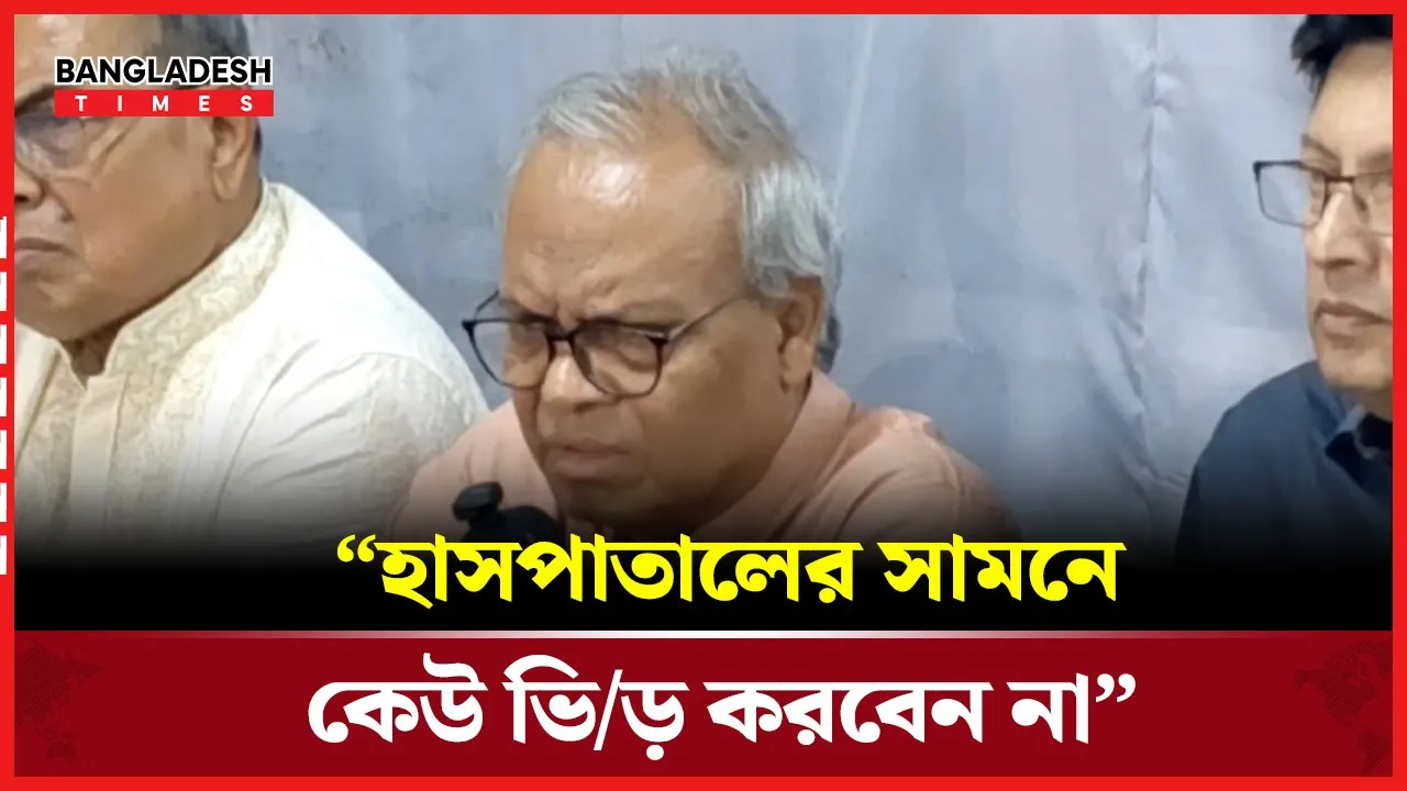 খালেদা জিয়া প্রসঙ্গে যা বললেন রিজভী!