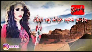 راشد الماجد ياسيدي بالحال رد النظر 