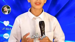  الطفل الذى أبكى لجنه التحكيم  هى فين الانسانيه  المنشدحازم محمد البحار  اكسبلور الفديو الحقيقى دندنها