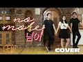 UNI.T - NO MORE (넘어) | Dance Cover by Guys' Generation