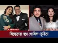 Download Lagu গোবিন্দ’র বিরুদ্ধে পরকীয়ায় ও নির্যাতনের অভিযোগ! মামলা করেছেন সুনীতা | Govinda | Sunita | Jamuna TV