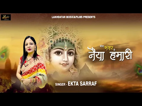 Lyricspandits: The Best Way To Explore Lyrics With Meannings Latest Bhajan Lyrics