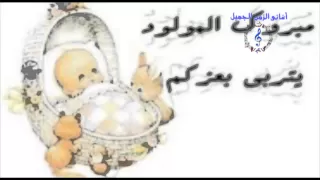 اجمل أغانى السبوع   علشان لوللا دندنها