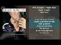 쿠기 (Coogie) - Right Now (Feat. Crush) [Right Now] / 가사 Audio Lyrics