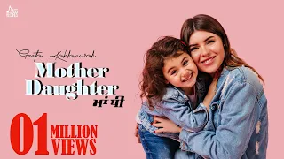 Mother Daughter (Official Lyrical Video) Geeta Kahlanwali | New Punjabi Songs  2022 |  Jass Records