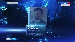 Бывший вице-мэр Омска Денис Денежкин исключён из комиссии по профилактике коррупции