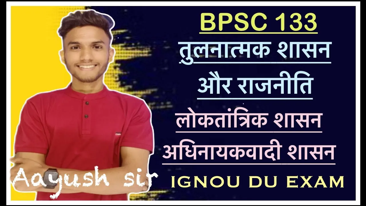 BPSC 133 | Comparative Government and politics | Important question | IGNOU DU | Political science