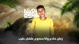 زمن خادع   دندنها