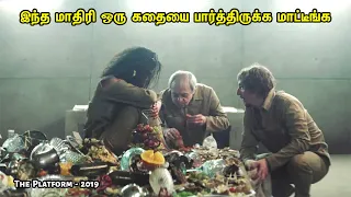  the platform movie explain tamil