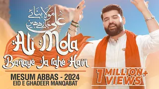 ali mola banaye ja rahe hain mesum abbas eid e ghadeer manqabat 2024