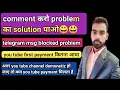 comment box part - 1 you tube first payment telegram msg blocked problem