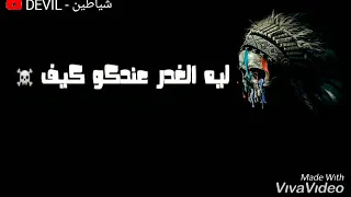 حالات واتس   والله كرهت البشرية              دندنها