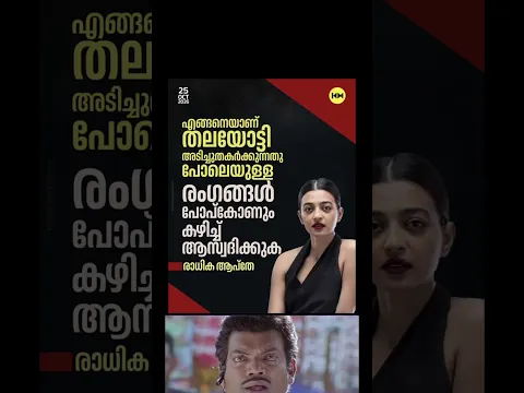 എന്താല്ലേ❤️#shorts #.shortvideo #trending #video #viral-video#viralvideo #trendingshorts #news #new