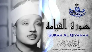 تلاوة أسطورية لسورة القيامة بصوت الشيخ عبد الباسط عبد الصمد  تلاوة أسطورية لسورة القيامة بصوت الشيخ عبد الباسط عبد الصمد