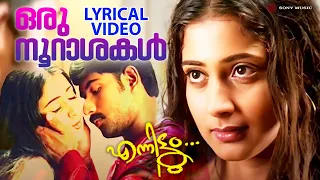  lyrical video song ennittum dinu dennis kaniha jassie gift