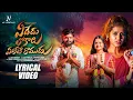 Download Lagu Yededu Lokalu Yeleti Ramudu | Lyrical |  Akshith Marvel \u0026 Reenu sk | Vaanya Agarwal | Love Songs