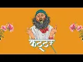 Download Lagu Indian Sitar / West Coast Gangsta Boombap Beat  | ''कट्टर'' | KATTAR | Prod.@XiSTENCE