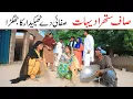 Download Lagu Saaf Suthra Punjab  | Ramzi,Noori, Bilo ,Bhootna,Shoki, Sanam, Falak Sher,Funny Video  Rachnavi Tv