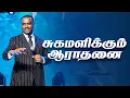 Lagu 🔴 Live - Sunday Service (Tamil) | Pastor Gersson Edinbaro | Powercentral Church