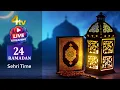 Sehri Time Ramadan Day 24 2026 4tv News