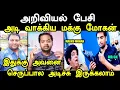Download Lagu அறிவியல் பேசி அடி வாக்கிய மக்கு மோகன் I #mrgk #mrgktamil #mrgktroll #kptroll #troll #seeman #tvkt