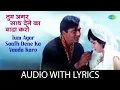Lagu Tum Agar Saath Dene Ka Vada Karo with Lyrics |तुम अगर साथ देने का | Mahendra K | Hamraaz| Sunil Dutt