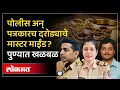 Pune Crime