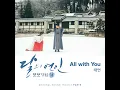 All with You (From "Moonlovers - Scarlet Heart Ryeo, Part 5") - 태연 TAEYEON