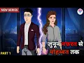 Lagu जुनून नफरत से मोहब्बत तक | Emotional Love Story | Part 1 | Love City