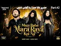 Mare Baba Mara Raya Koi Nai Part 2 Honey Mahi Naina Mahi New Noha 2026 Honey Brothers