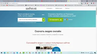 SaveFrom Net