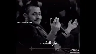 قلبي حقيقي بريئ وصغير جور وسوف دندنها