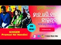 Download Lagu Hata Dhari Bata Chaluthiba Tike Tike Bhala Pauthiba/Jatra Love Song/Tulasi Gananatya