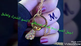 اجمل اغنيه بسم مياده لاتنسو الوصف 