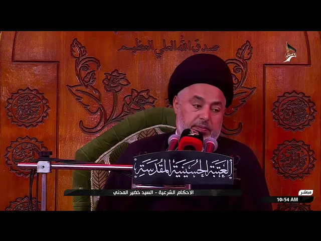 ⁣السيد خضير المدني _ الأحكام الشرعية ( موانع الارث \ القتل ) 9 \ 8 \ 2024