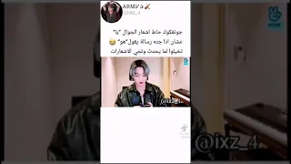 Joungkook BTS ARMYصوت اشعار نغمة جونغكوك 