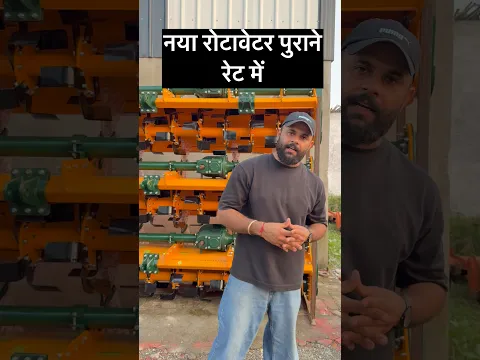 भारत में इससे सस्ता रोटावेटर कहीं नहीं मिलेगा😲😃! #paramrotavator #bestrotavator #rotavator