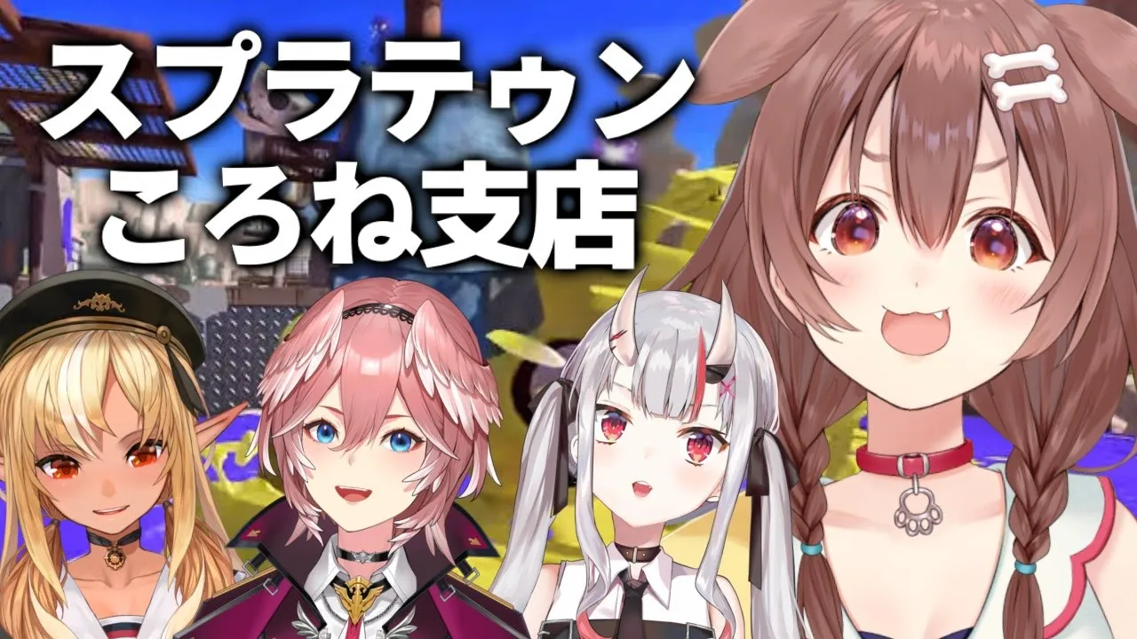 【スプラテゥン３】ころね支店【スプラテゥン３】